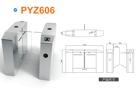 文昌平移闸PYZ606